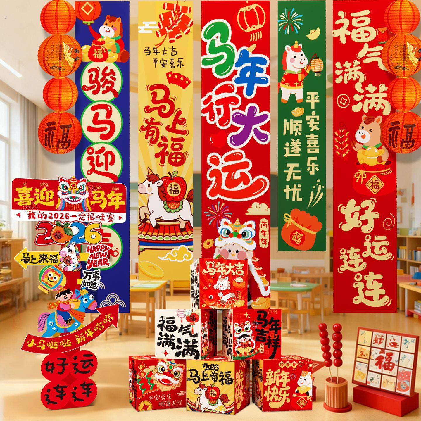 幼儿园联欢会元旦新年氛围布置装饰场景挂布教室班级环创背景帆布