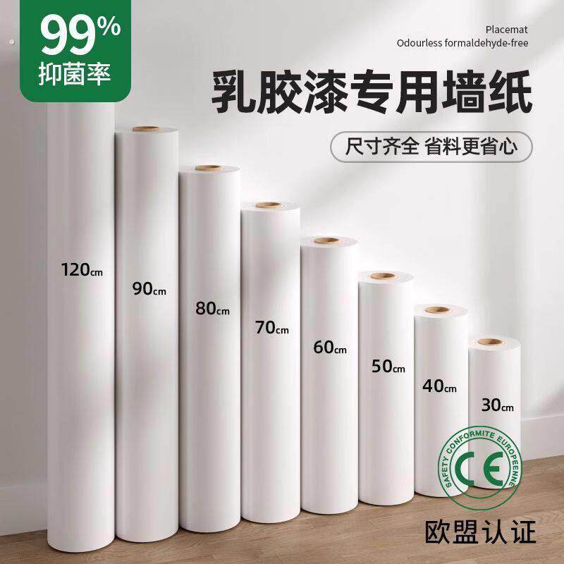 腻子白墙纸自粘防水防潮电视背景墙面家用卧室白色壁纸遮丑墙贴纸