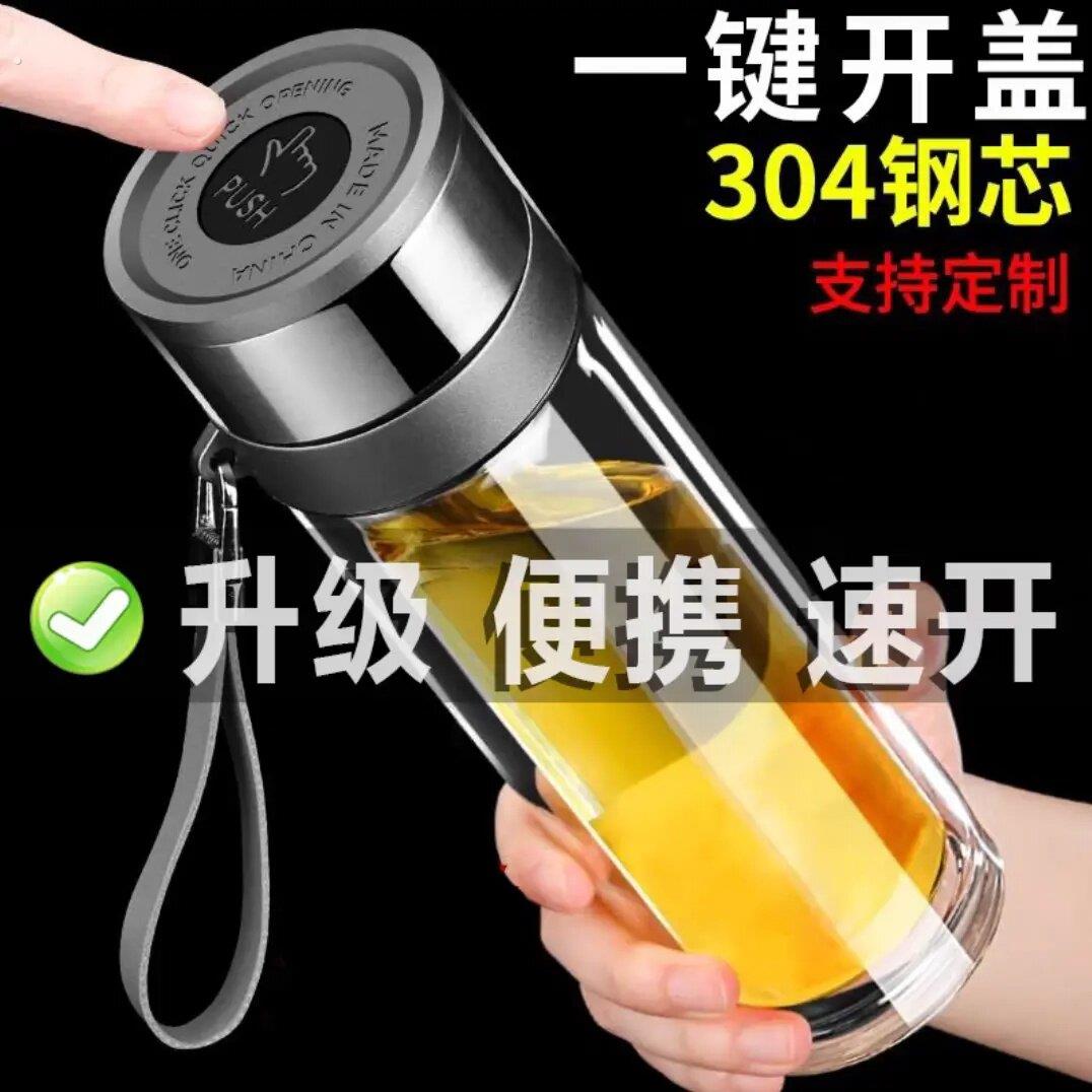 摔不烂钢化玻璃杯一键开盖车载单双层泡茶杯按压开启速开茶水分离