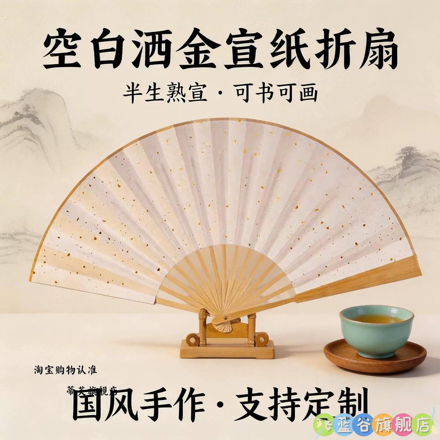 扇子折扇古典中国风黑骨宣纸空白风古风绘画扇纸扇白扇面白色纸书