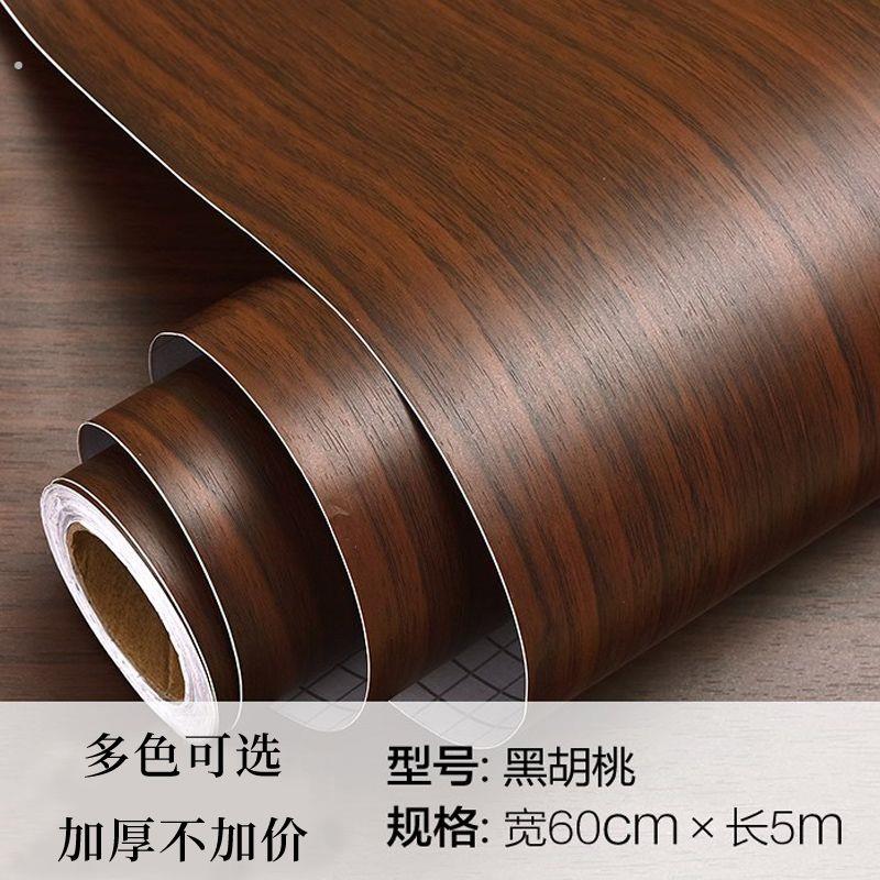 黑胡桃木纹木色仿木皮自粘贴纸家具柜子橱柜衣柜翻新贴皮防水加厚
