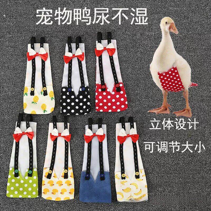 柯尔鸭屎兜衣服柯尔鸭尿不湿鸡纸尿布鹅鸭子尿片裤用品