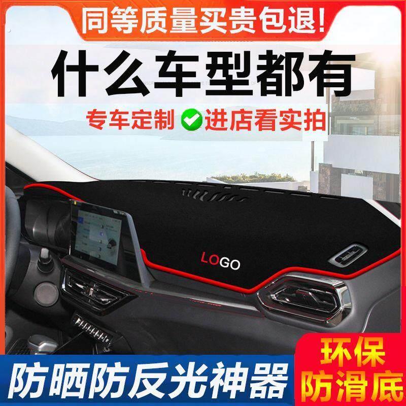 汽车前面的垫子中控仪表台汽车内装饰用品防滑垫改装避光垫防晒垫