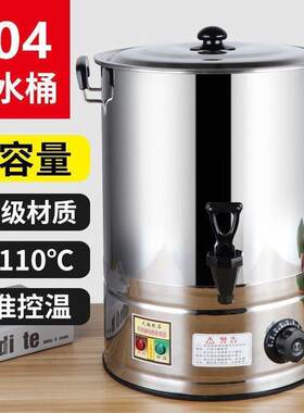 电热开水桶大容量坐月子电热煲水锅不锈钢工地食堂烧水壶自动保温