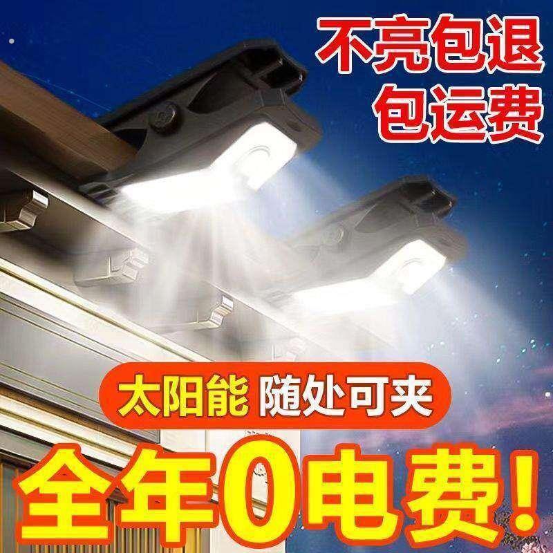 太阳能户外灯庭院灯围栏夹子灯家用防水壁灯人体感应超亮照明路灯