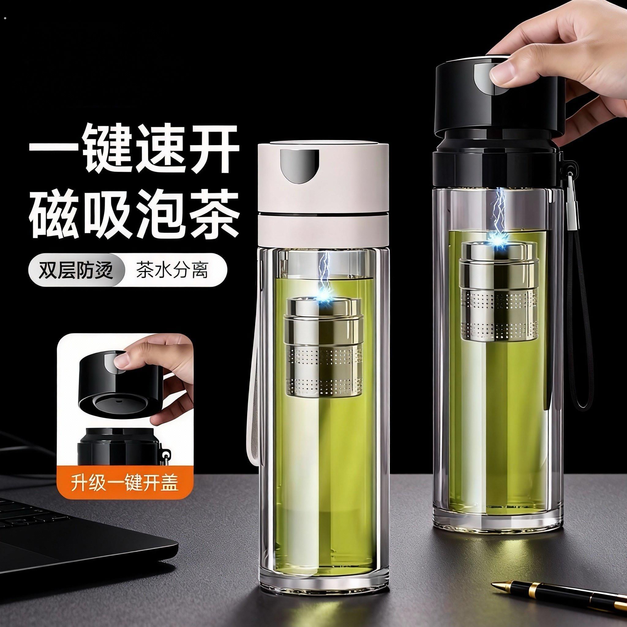 茶水分离杯茶杯男士2025新款玻璃杯磁弹一键速开双层泡茶杯子
