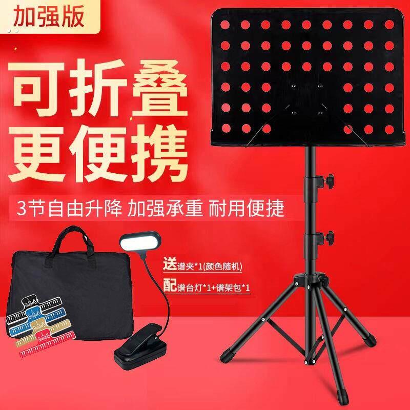 可折叠加粗加厚可升降曲谱架吉他小提琴乐谱架古筝二胡谱台琴谱架