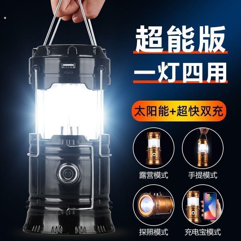 强光手电马灯【太阳能充电】精工品质居家户外神器照亮黑夜