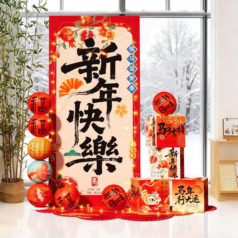 2026迎新年场景氛围布置装饰品幼儿园开门红马年元旦春节摆件家里