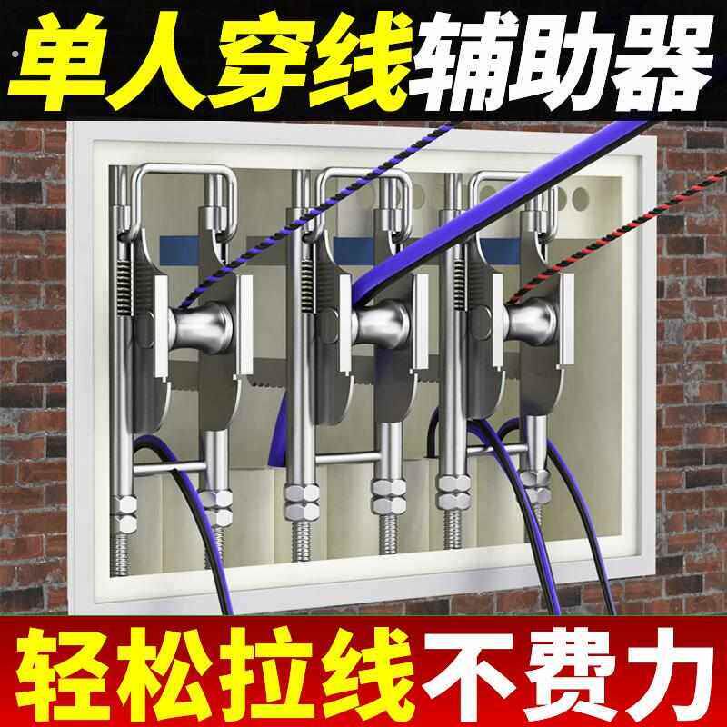 穿线辅助器电工专用单人拉线引线网路线穿墙底盒顺线工具滑轮放线