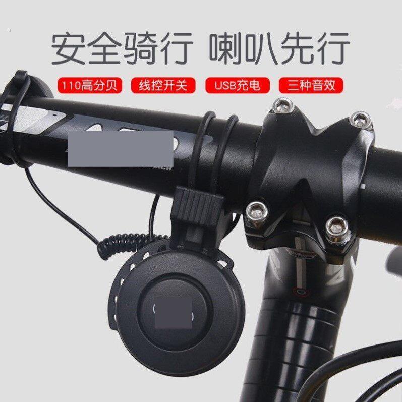自行车电喇叭可充电超大声喇叭电动车摩托车隐藏式电铃铛骑行配件