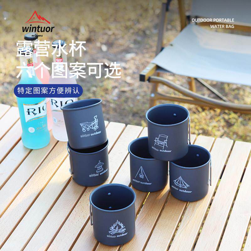 户外杯子便携防烫旅游登山露营水杯套装铝杯茶杯马克杯啤酒咖啡杯
