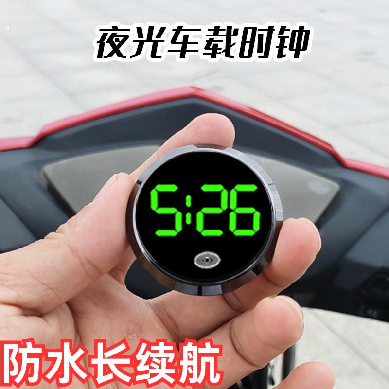电动车时钟夜光防雨摩托车改装通用车载电子表免接线粘贴款