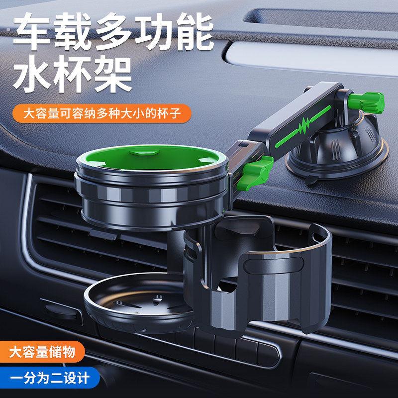 车载水杯架一分二扩展器大货车大号保温水壶固定座汽车仪表台杯托