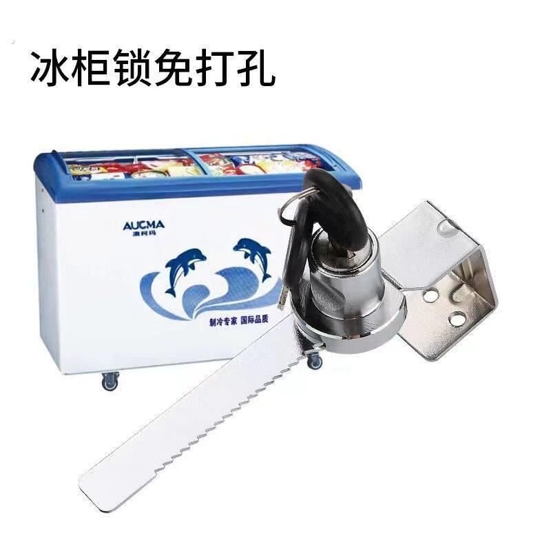 雪糕卧式冰柜锁冰箱锁防盗免打孔商用冰淇淋冷藏柜锁