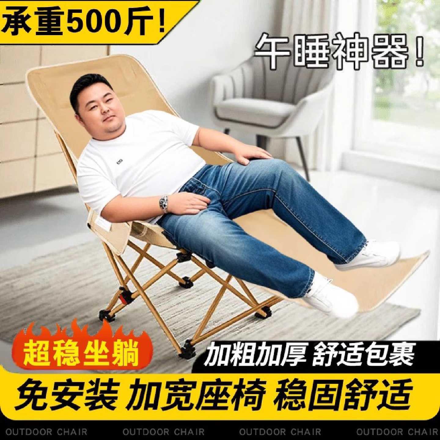 躺椅折叠午休结实耐用承重500斤加粗款可躺可睡户外加厚办公室