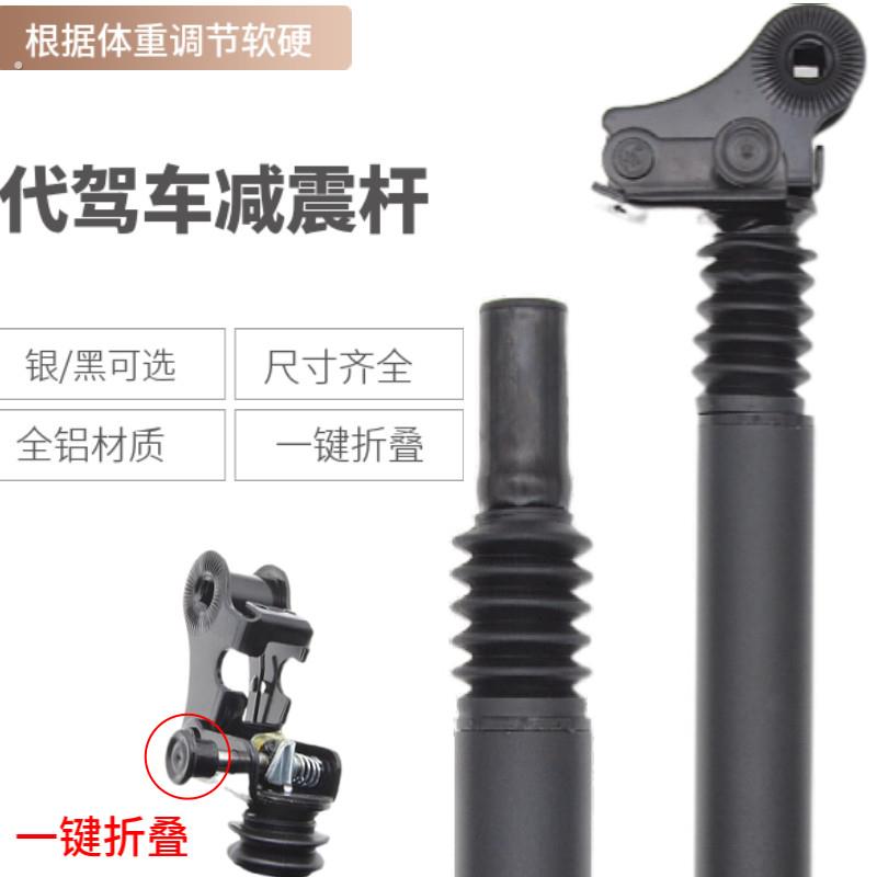 代驾车避震座管折叠电动车弹簧座椅1.8/.9翻转减震座杆坐管套