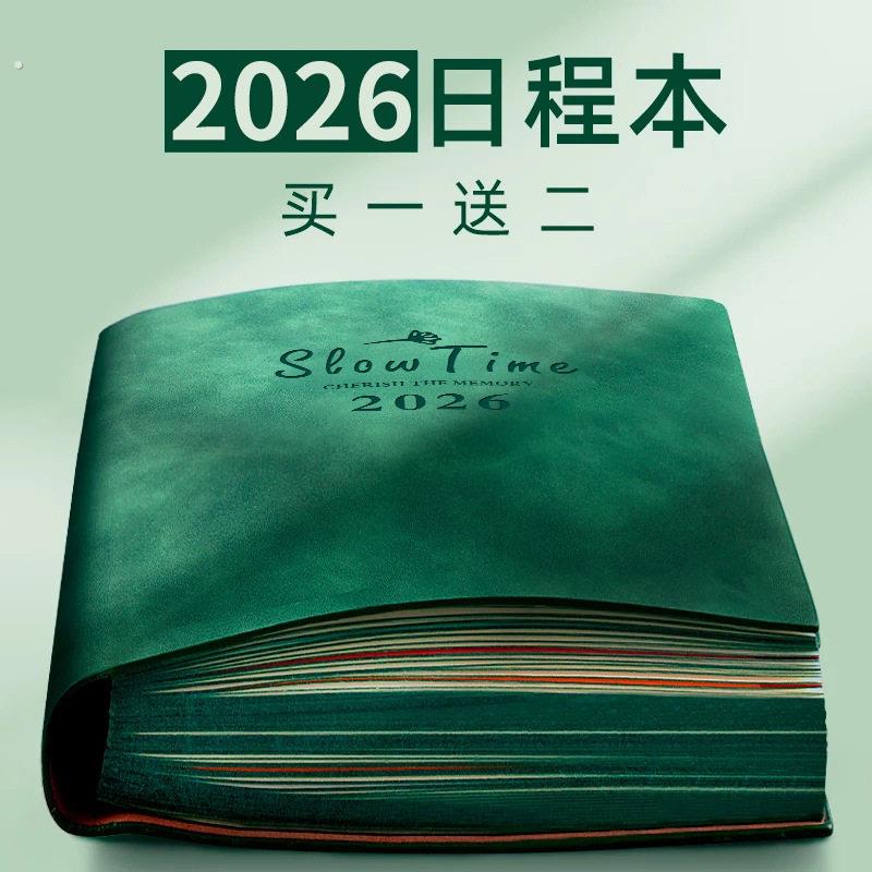 日程本2026年每日计划本时间管理效率手册一日一页365天日记本工