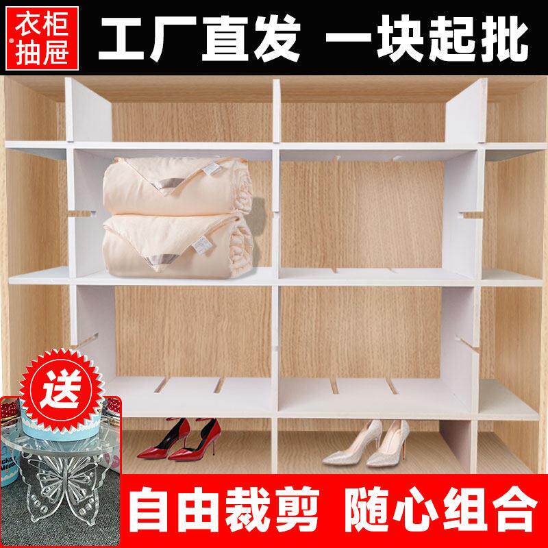 免钉衣柜收纳分隔板自由组合分层隔断书柜储物格子置物架衣服收纳