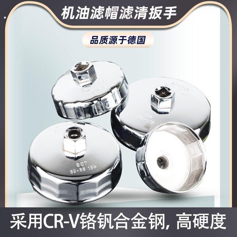 汽车机油滤芯扳手货车堆高机滤清器机油滤心扳手换机油工具机滤芯