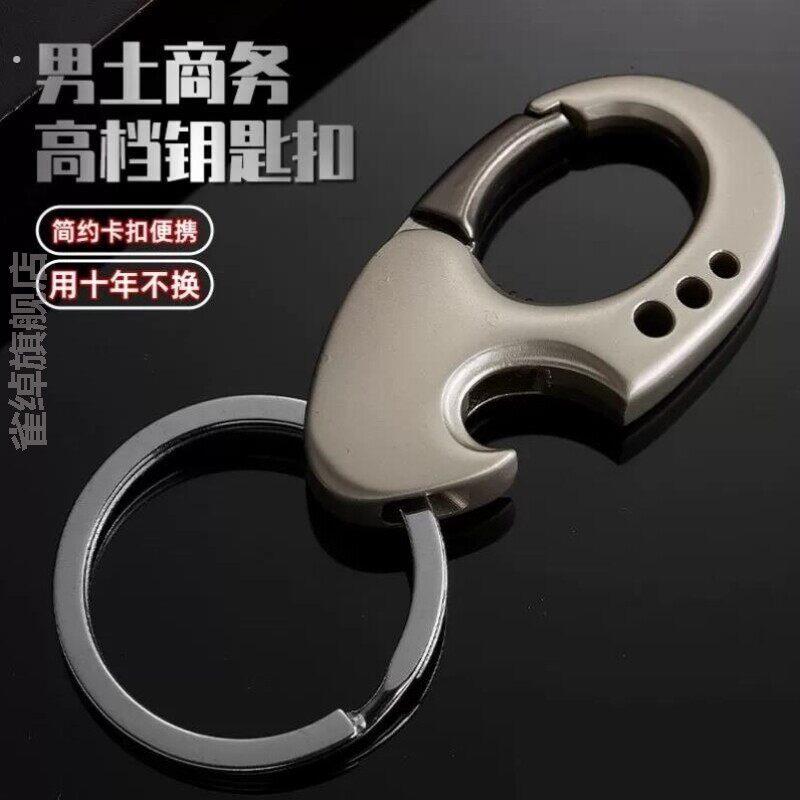 新型钥匙扣一体成型女士防丢钥匙扣车钥匙挂件男款高端钥匙圈迷你