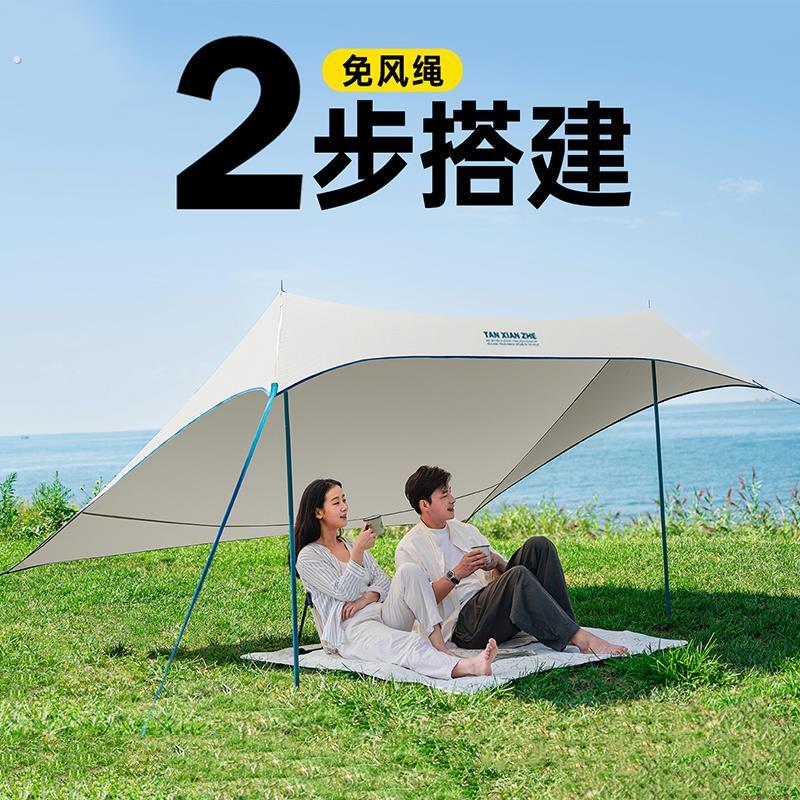 天幕免搭帐篷户外超轻露营懒人简易野餐遮阳棚轻量化海边无底沙滩