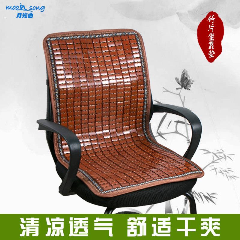 凉席坐垫凉垫靠垫一体办公室电脑老板?椅垫子夏季麻将竹席屁股垫