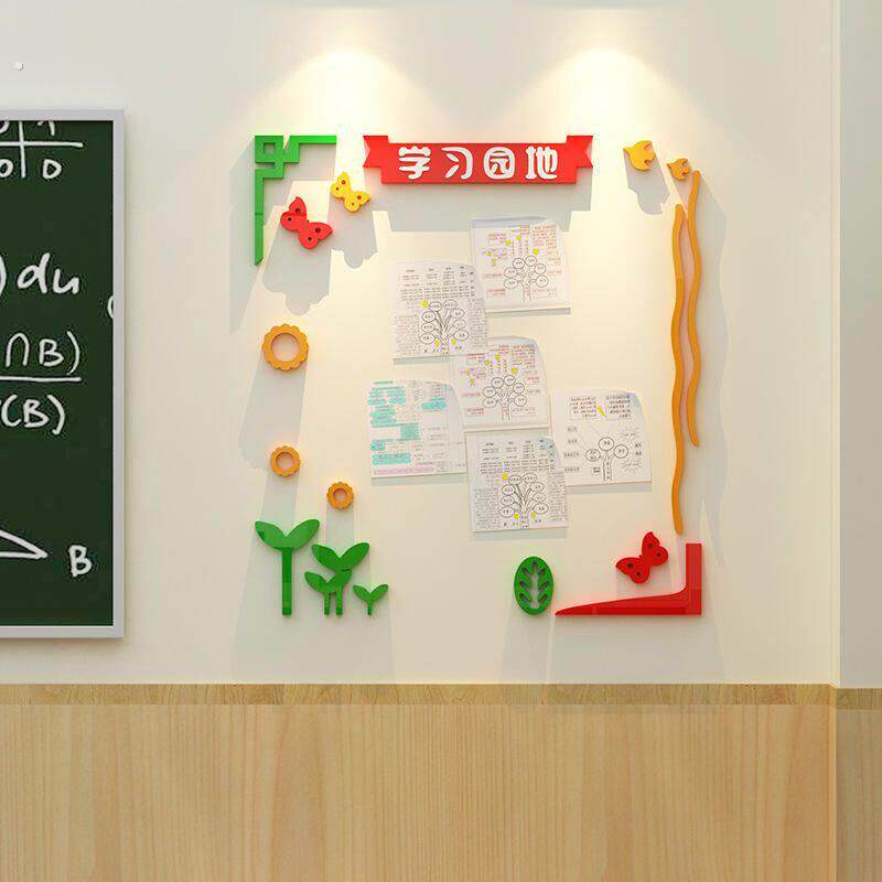 教室布置装饰班级文化墙面贴纸小学习园地创意荣誉展示评比公告栏