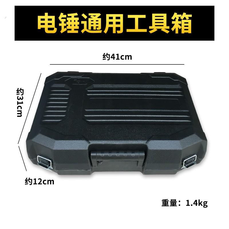 电锤钻箱子塑料工具盒 电动工具冲击电锤钻配件 收纳箱非电钻手提
