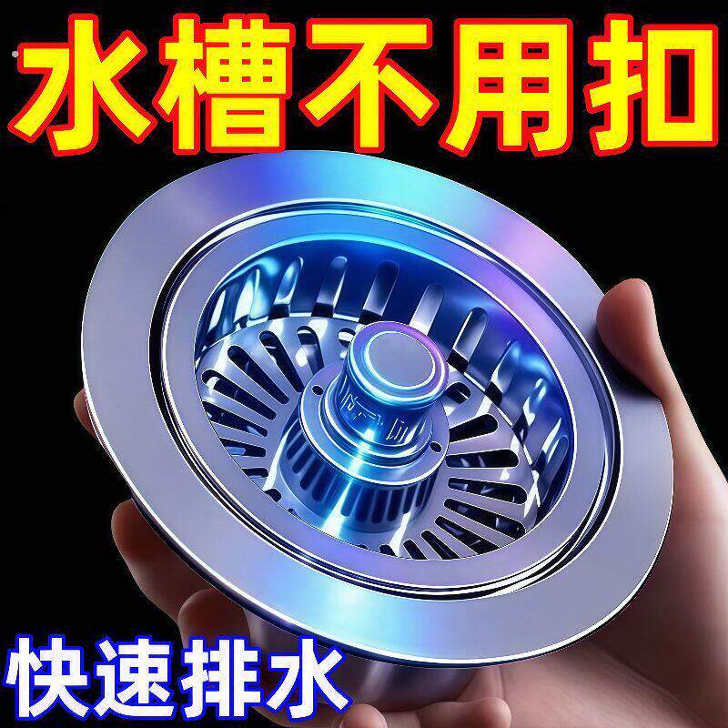 厨房水槽漏塞弹跳过滤器洗碗池洗菜盆漏水塞下水防臭神器水槽漏斗