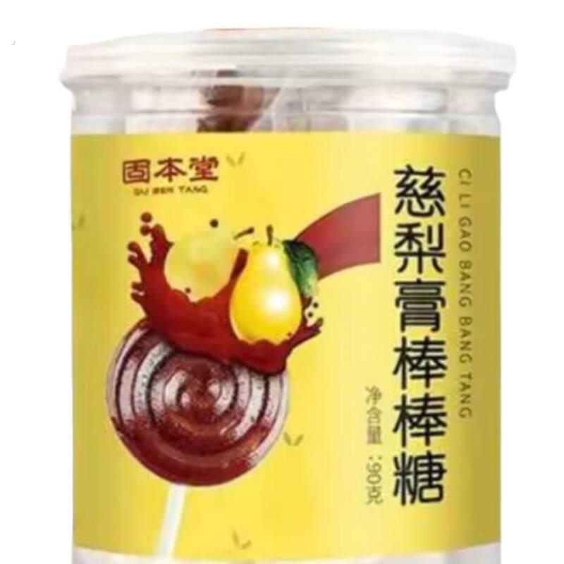 慈梨高棒棒糖