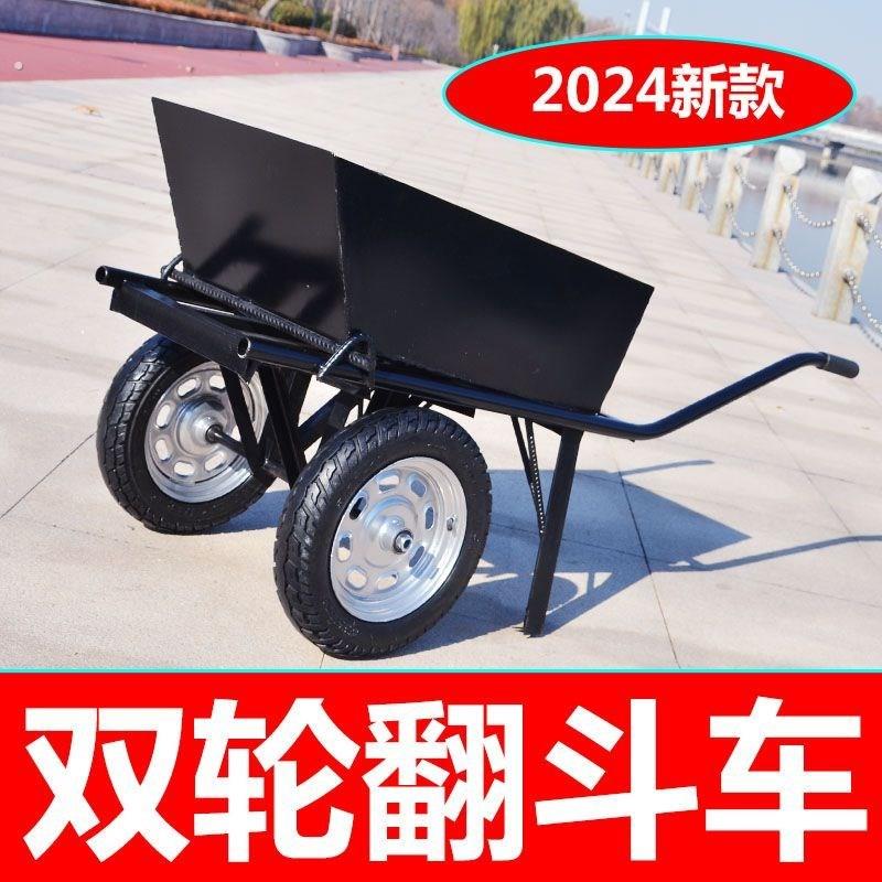 双轮鸡公车加厚翻斗车工地斗车二轮手推车小推车带斗轻便可拆卸新
