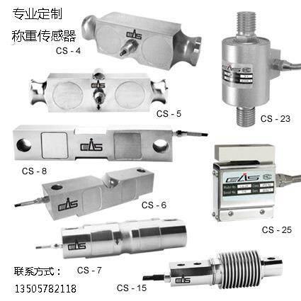 称重传感器 定制测力传感器 重量传感器生产厂家