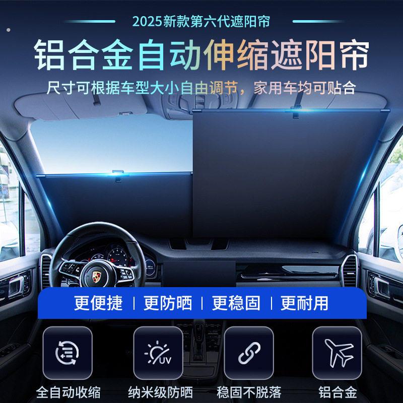 夏季汽车遮阳挡自动伸缩遮阳帘防晒隔热前档折叠板遮阳板吸盘式