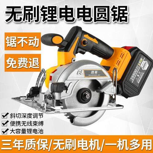 5寸切割机无刷充电手持提式木工电锯锂电电圆锯无刷切割机大功率