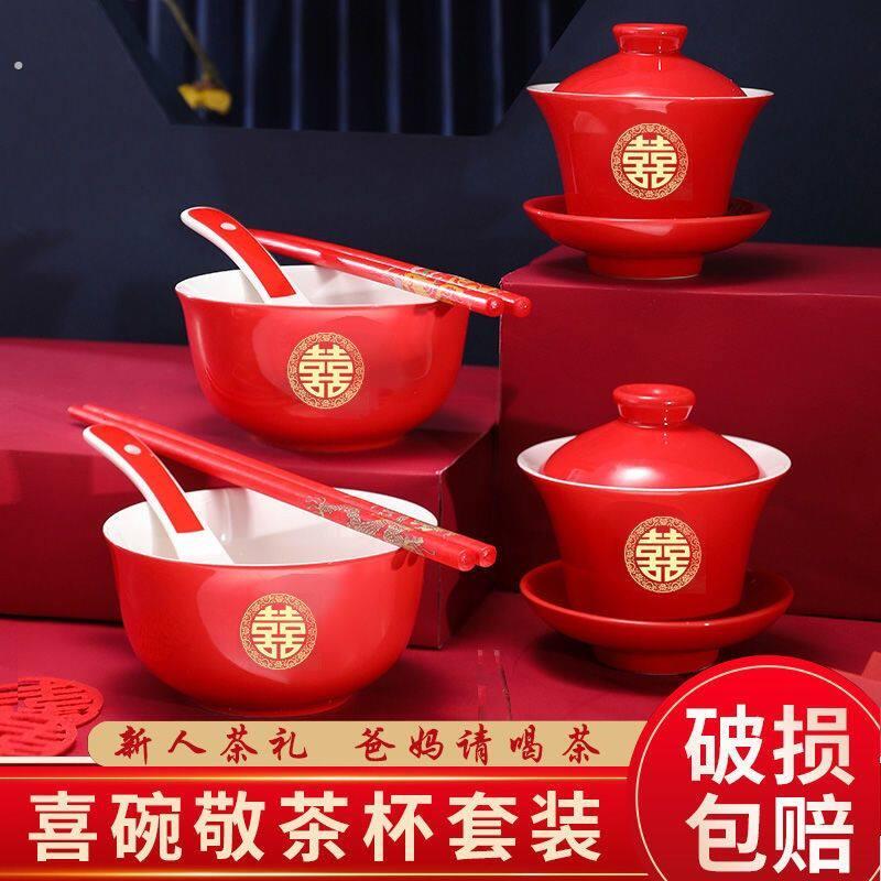 结婚用品亮光大红色敬茶杯改口杯喜碗喜筷子勺敬茶杯套装厂家直销