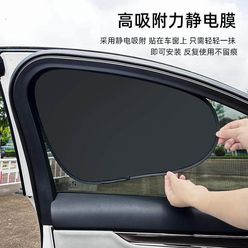 跨境汽车静电吸附遮阳挡防晒隔热遮阳帘车窗隐私帘夏季车用遮阳板