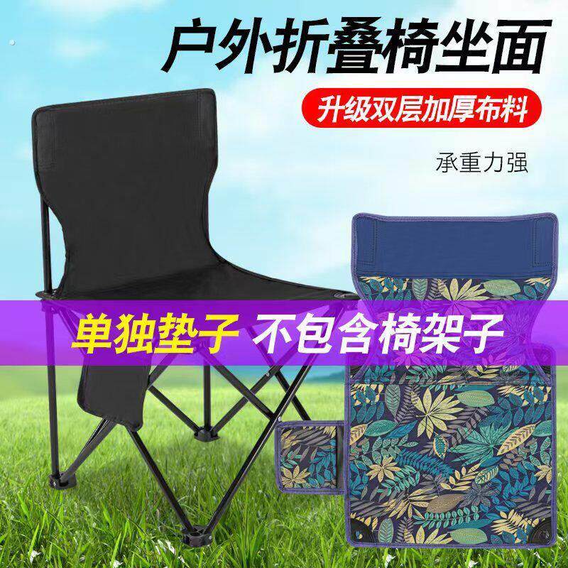 结实牛津布双层加厚耐用折叠椅替换布配件布椅子坐垫小马扎凳布面