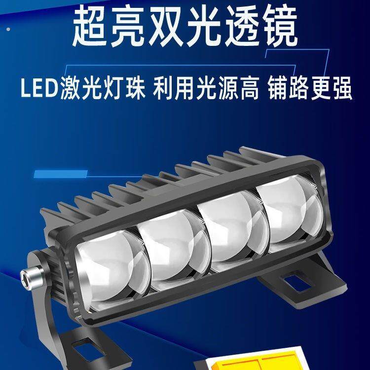 汽车大灯四珠透镜外置激光炮中网射灯雾灯货车用射灯强光远光炮