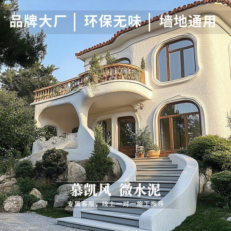 慕凯风现代风微水泥墙地一体艺术涂料微陶泥墙面翻新酒店艺术漆