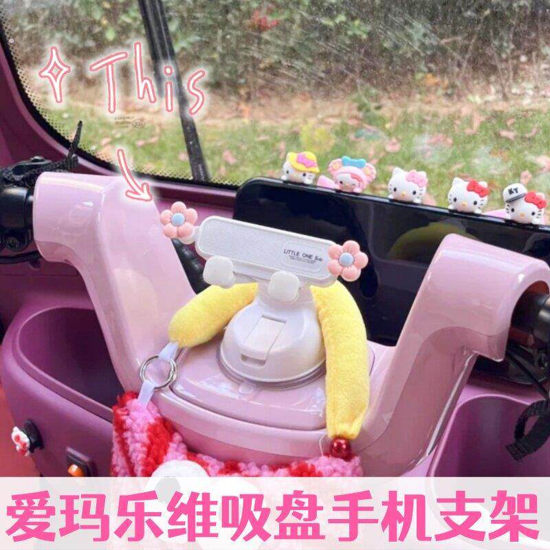 电动三轮车手机支架车载导航手机架防抖不晃动仪表台挡吸盘式固定