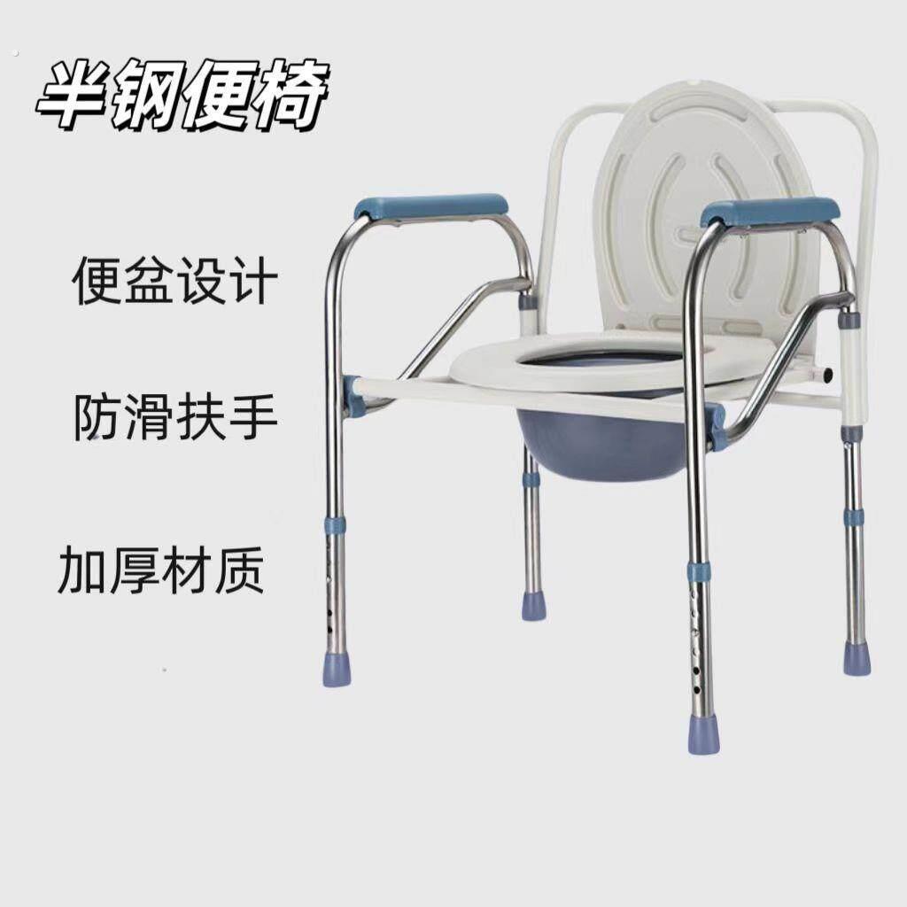 残疾人坐便椅老人坐便器移动马桶孕妇家用坐便凳折叠座便椅子加固