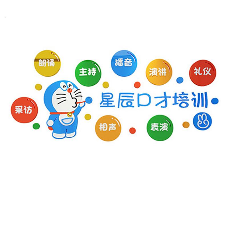口才教室布置装饰播音小主持人舞台培训机构辅导班文化背景墙面贴图片