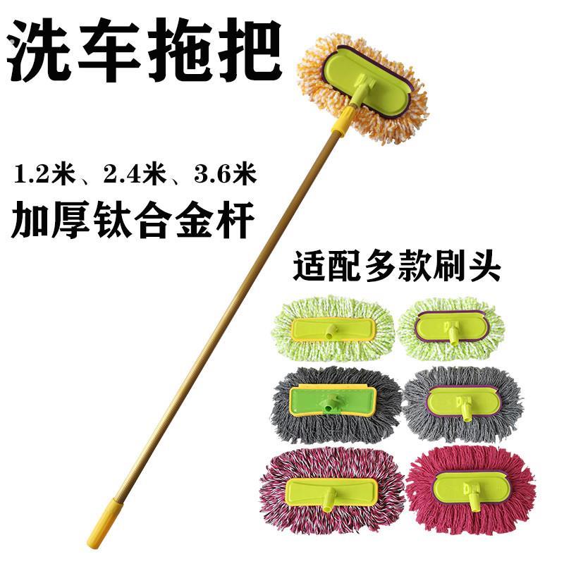 洗车拖把长柄伸缩洗车刷子软毛不伤车漆刷车刷子除尘擦车专用神器