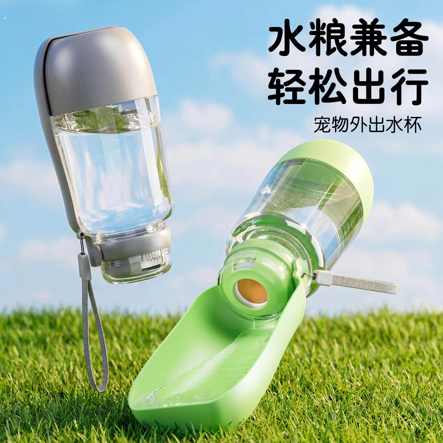 狗狗外出水杯便携水壶一体水粮杯宠物出门喝水杯粮杯随行喂食水瓶