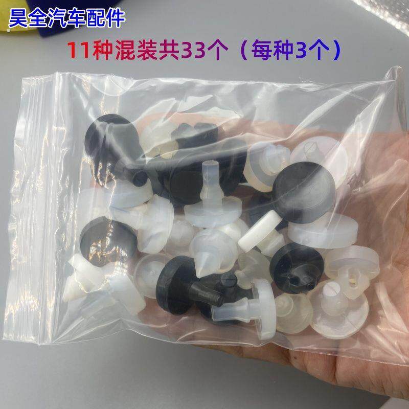 汽车通用型离合踏板限位垫刹车灯感应器制动灯开关垫常用组合