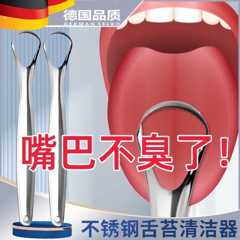 德国刮舌苔清洁器男士专用舌苔去口臭神器刮舌苔神器舌苔清洁口腔