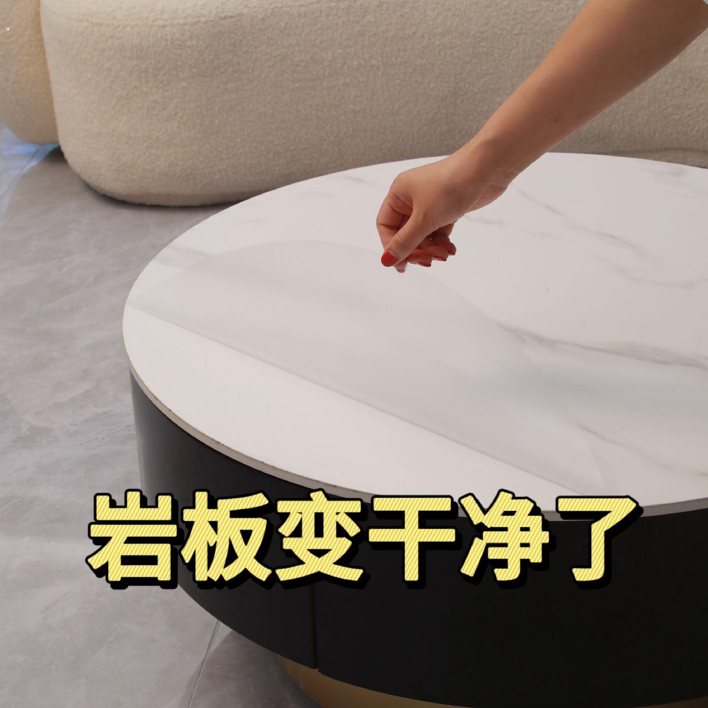 岩板专用防桌面染色原配膜餐桌茶几茶台保护膜大理石桌子贴膜