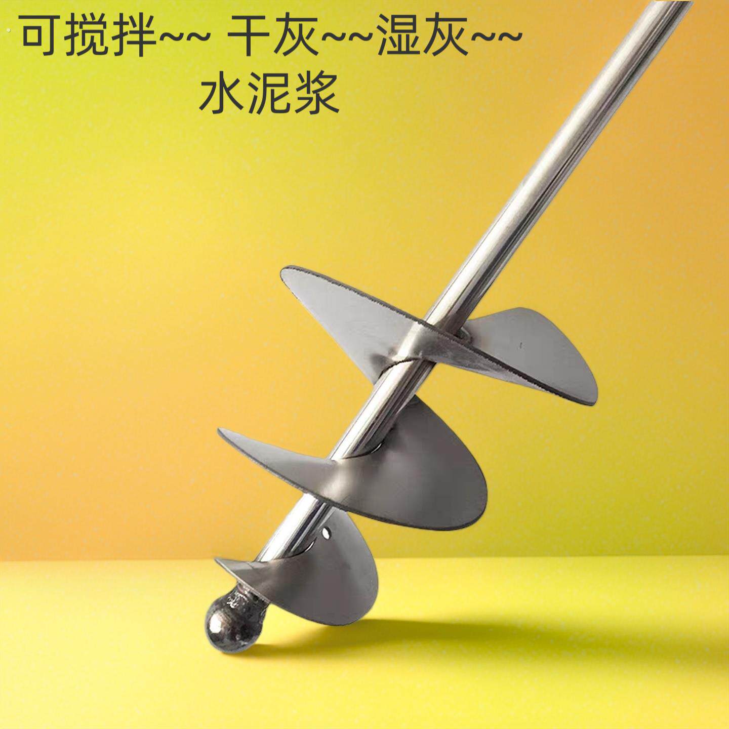 瓷砖铺贴搅拌机器瓦工搅灰器拌灰神器水泥沙子混凝土搅拌杆家用