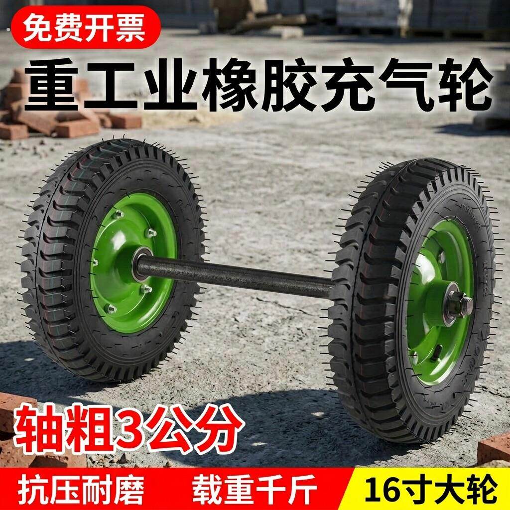 16寸绿色充气轮大轱辘耐磨重型脚轮连轴载重脚轮连轴重型老虎车轮